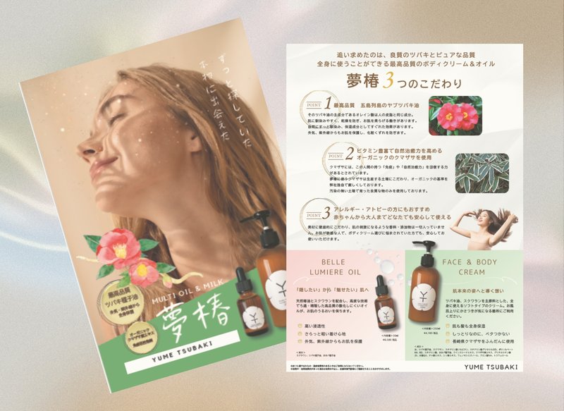 デザイン制作物のサンプル